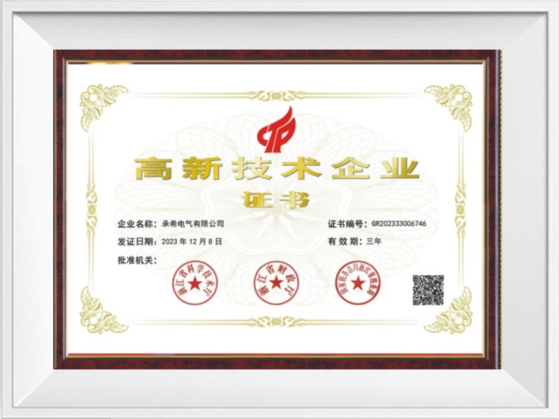 Entreprises de haute technologie